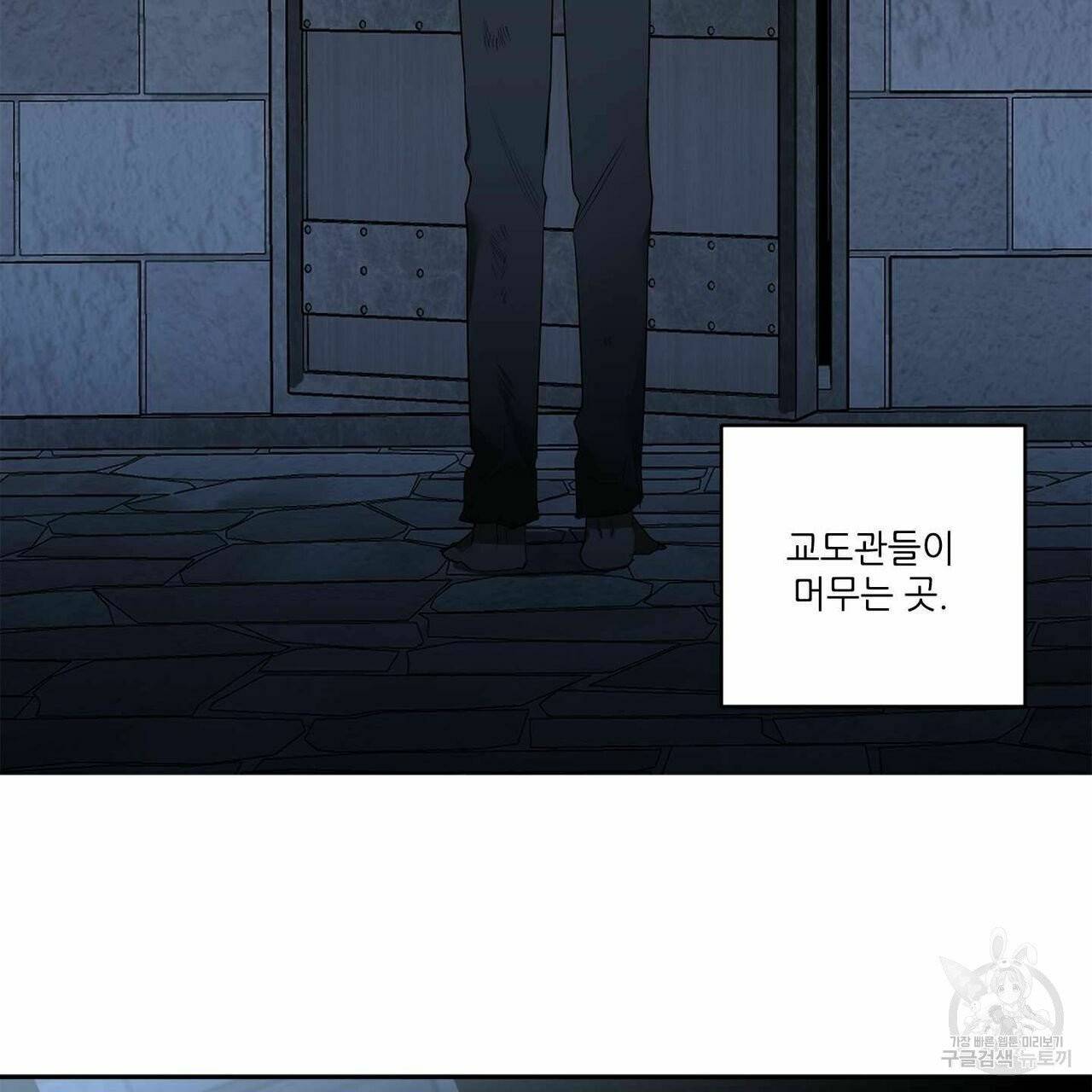 살인마 르웰린 씨의 낭만적인 정찬 52화 5