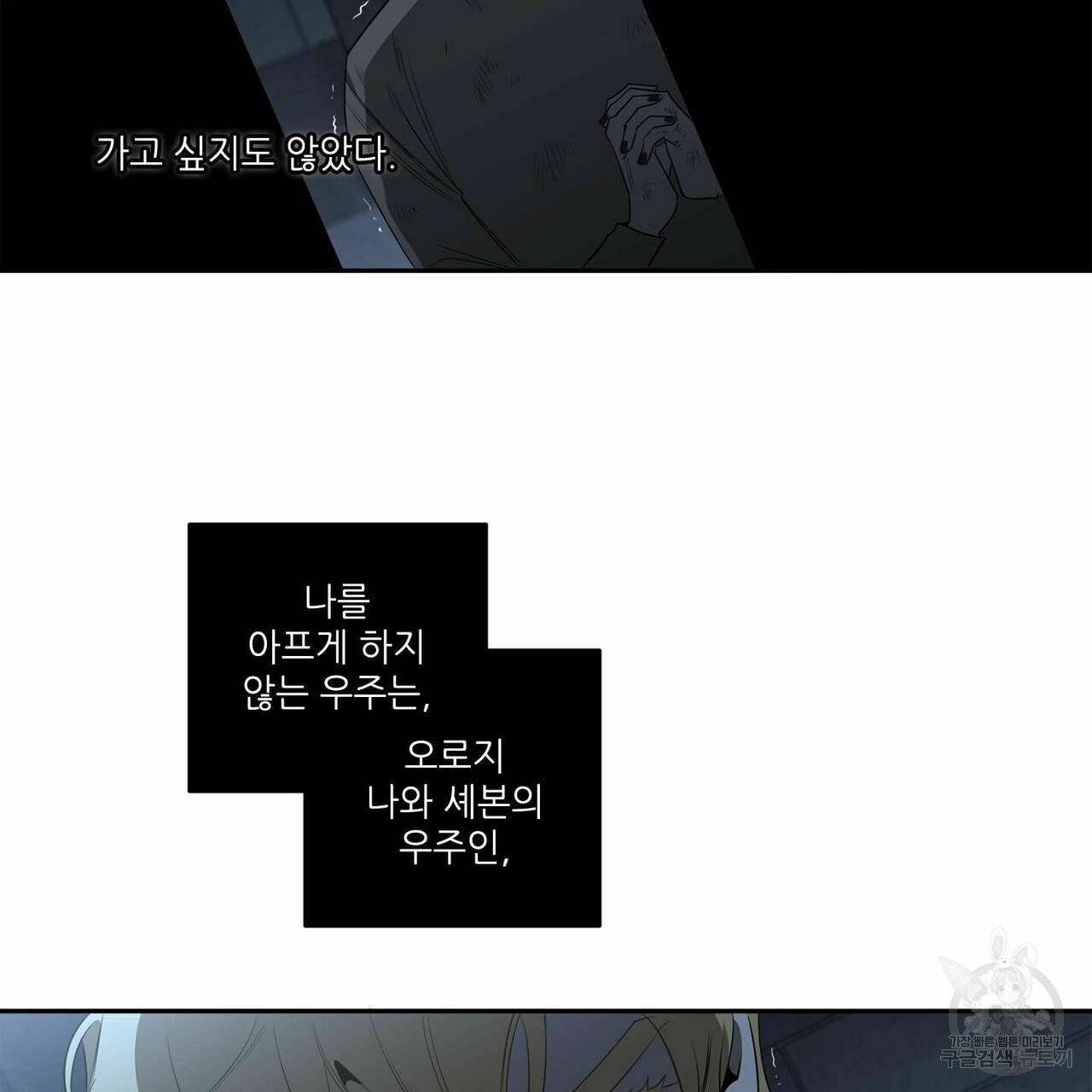 살인마 르웰린 씨의 낭만적인 정찬 52화 7