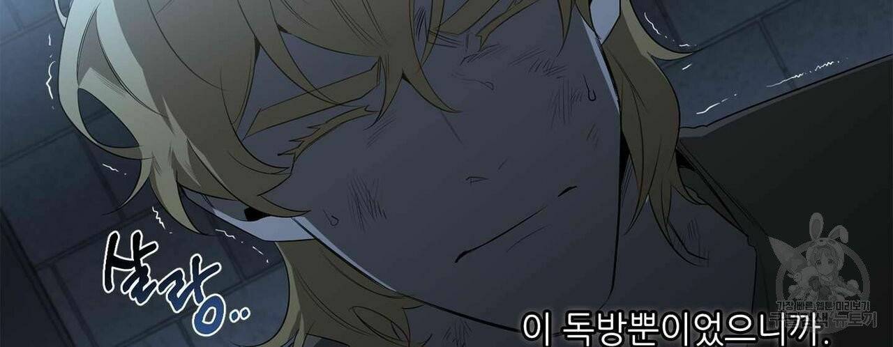 살인마 르웰린 씨의 낭만적인 정찬 52화 8
