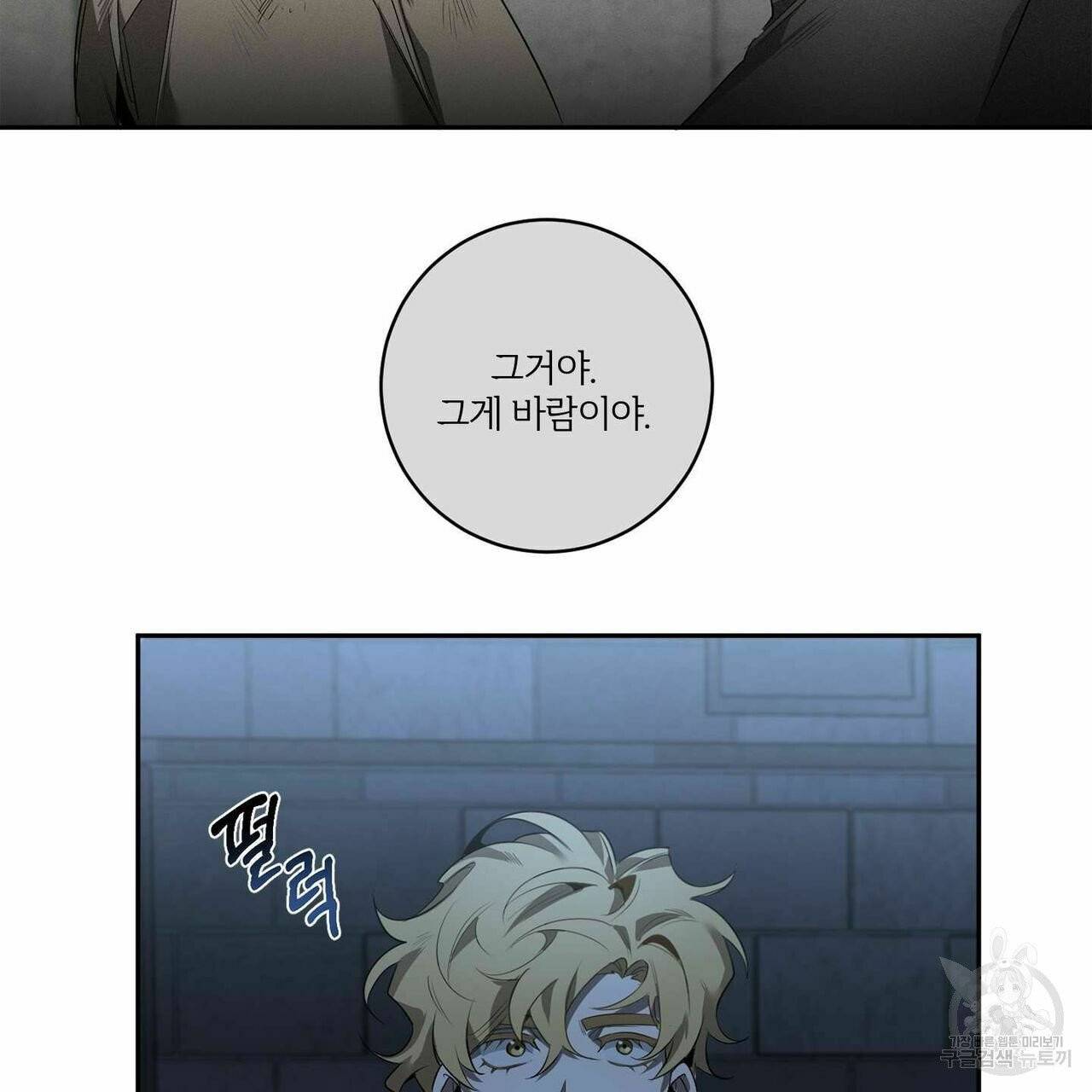 살인마 르웰린 씨의 낭만적인 정찬 52화 11