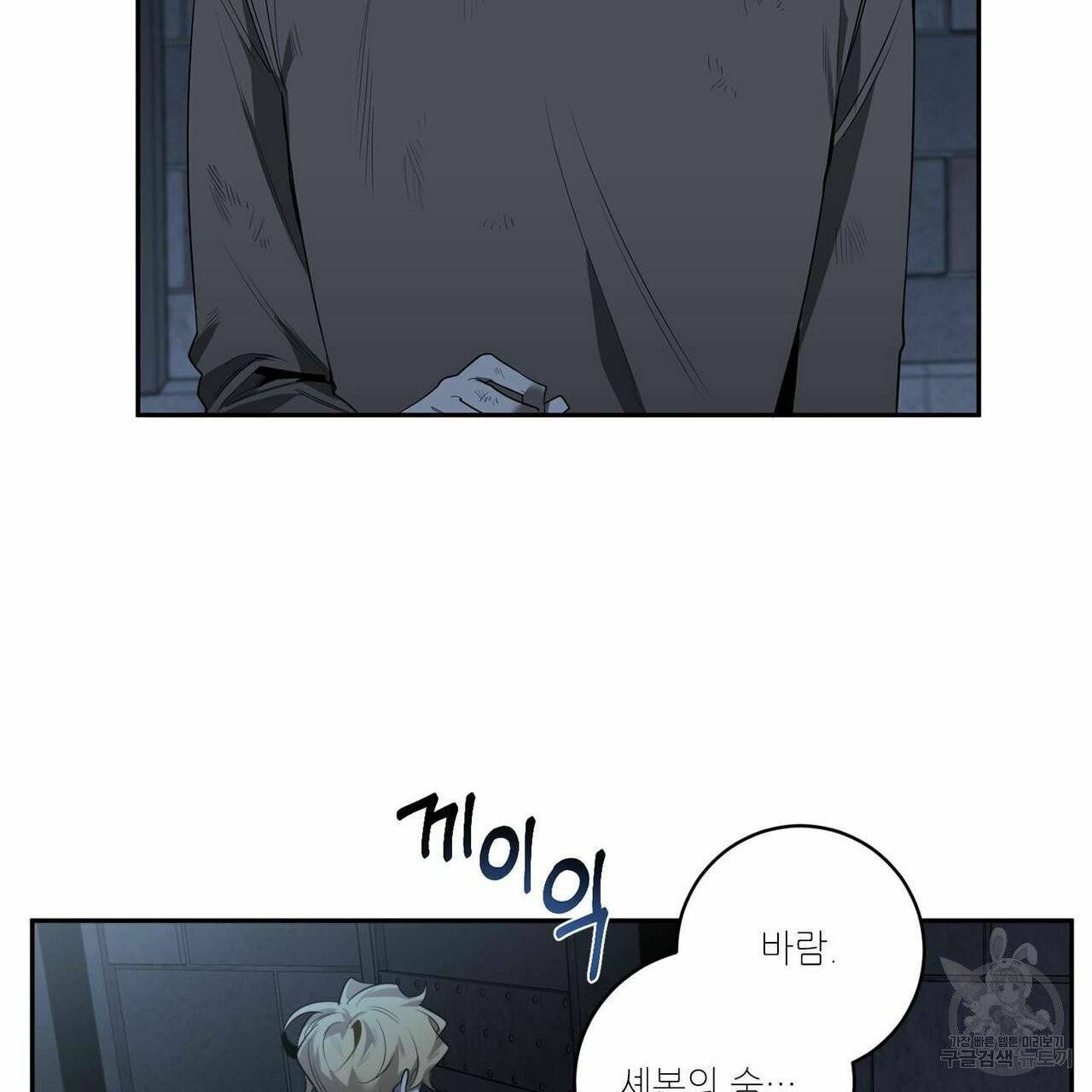 살인마 르웰린 씨의 낭만적인 정찬 52화 13