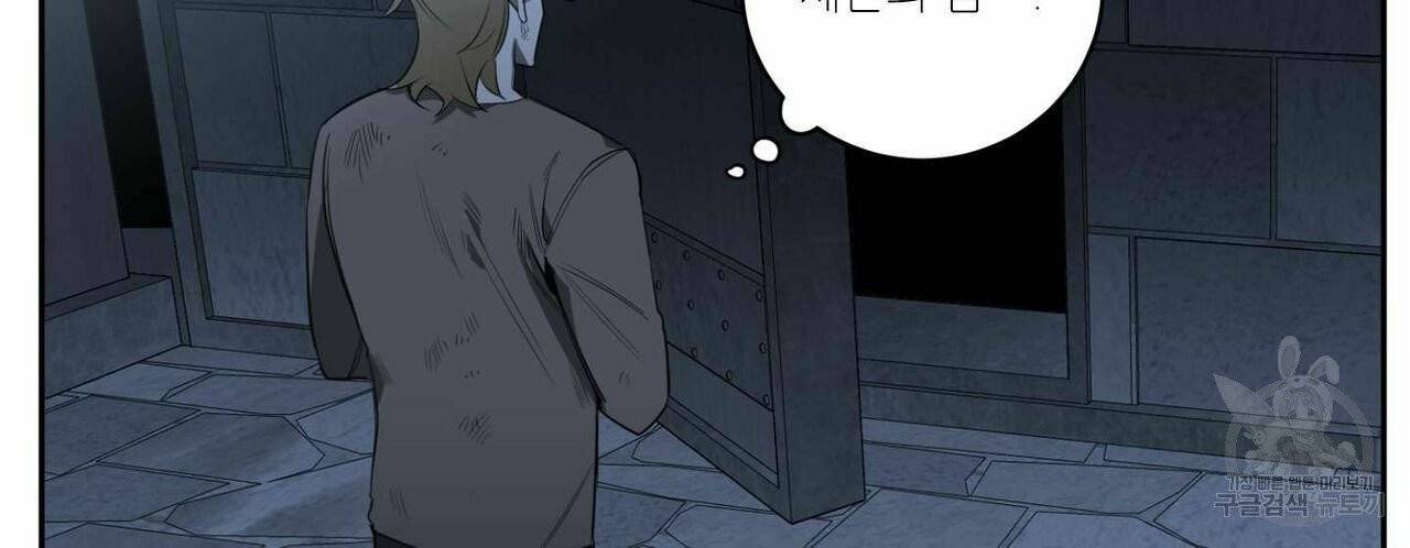 살인마 르웰린 씨의 낭만적인 정찬 52화 14
