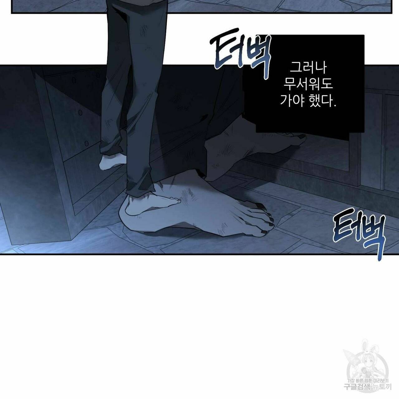 살인마 르웰린 씨의 낭만적인 정찬 52화 15