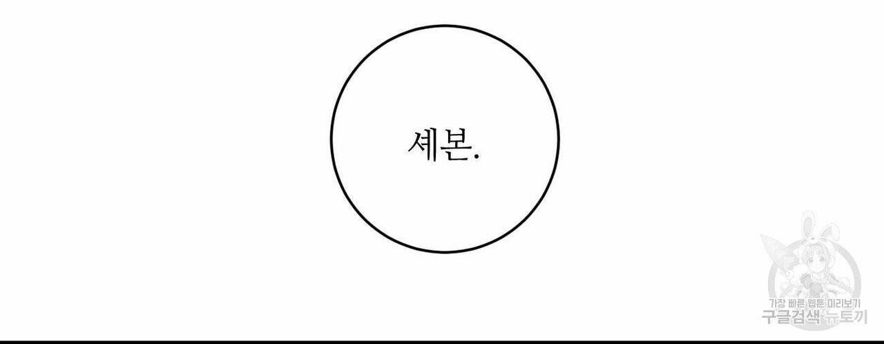 살인마 르웰린 씨의 낭만적인 정찬 52화 16