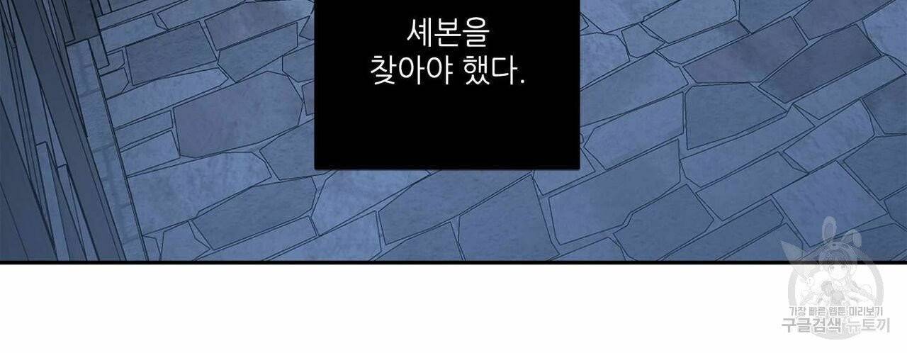 살인마 르웰린 씨의 낭만적인 정찬 52화 18