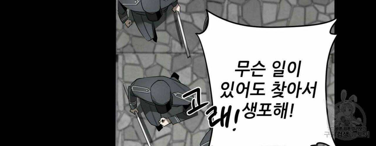 살인마 르웰린 씨의 낭만적인 정찬 52화 22