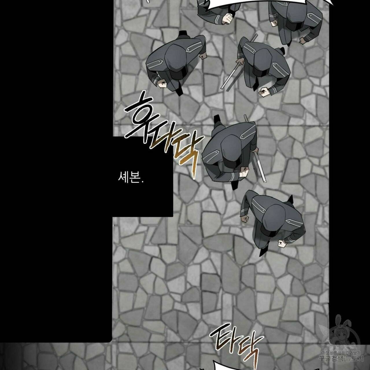 살인마 르웰린 씨의 낭만적인 정찬 52화 23