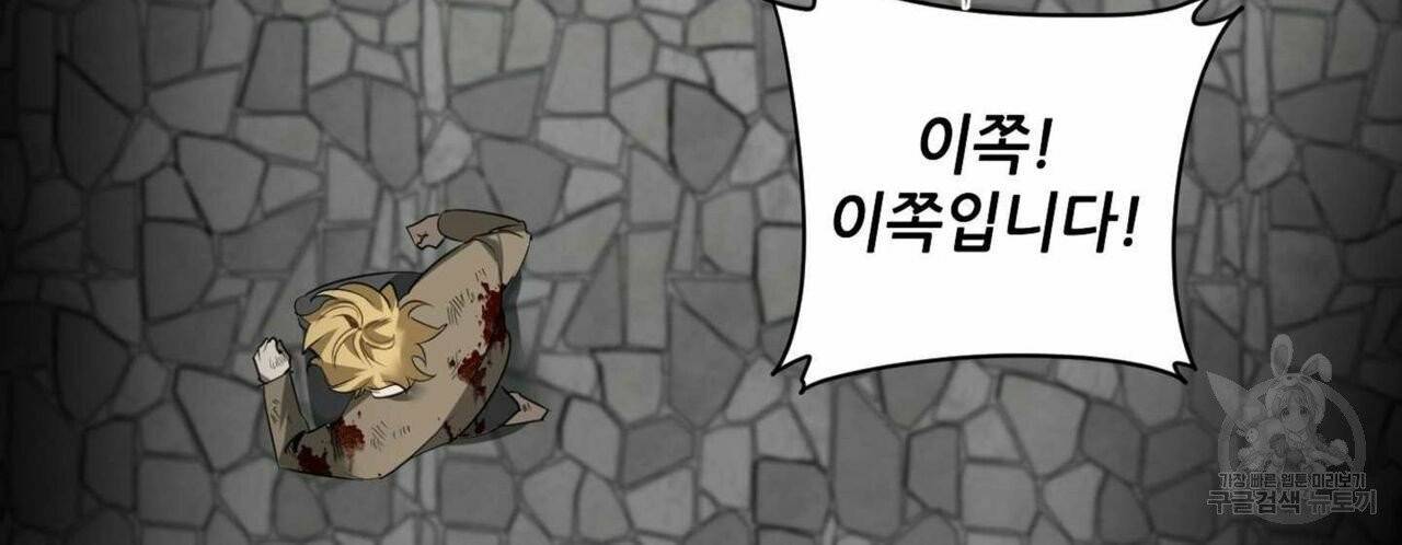 살인마 르웰린 씨의 낭만적인 정찬 52화 24