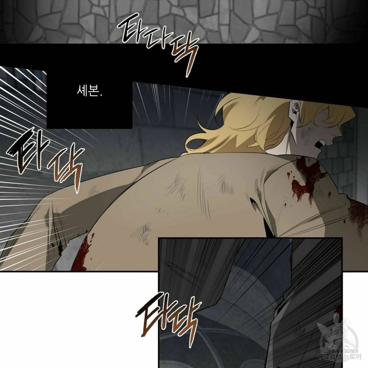 살인마 르웰린 씨의 낭만적인 정찬 52화 25