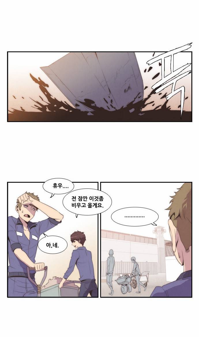 모태솔로수용소 3화 2