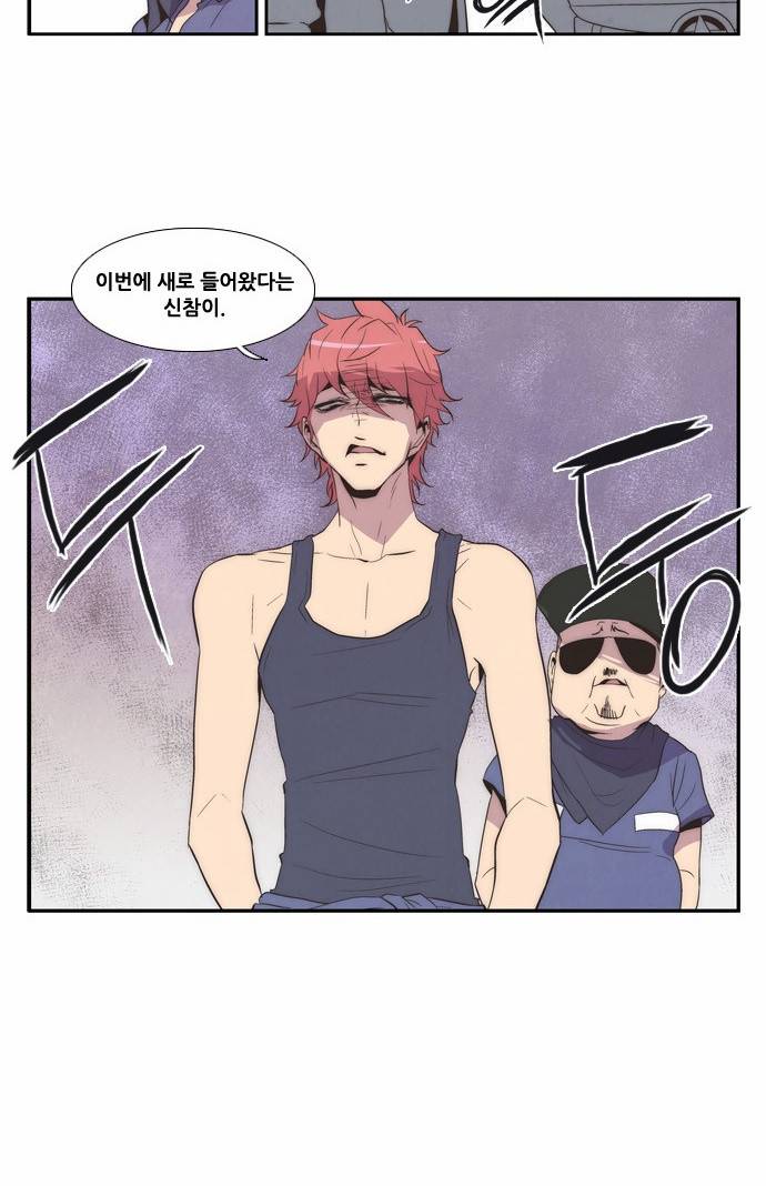 모태솔로수용소 3화 4