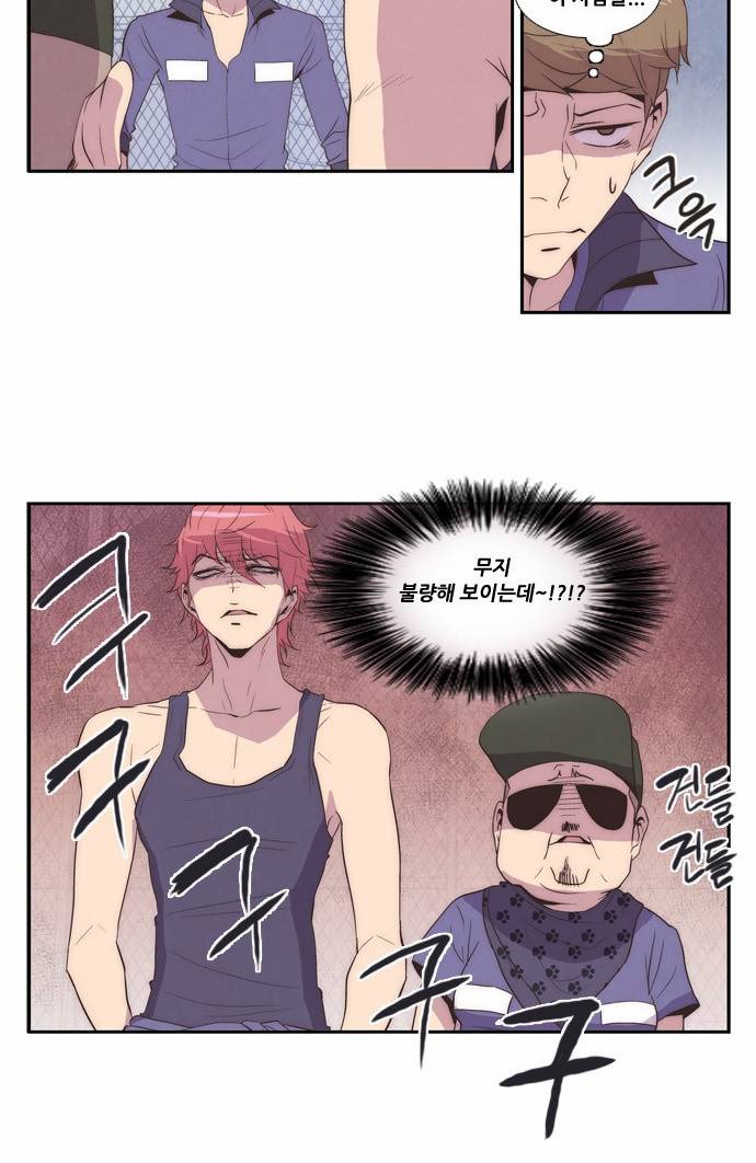 모태솔로수용소 3화 8