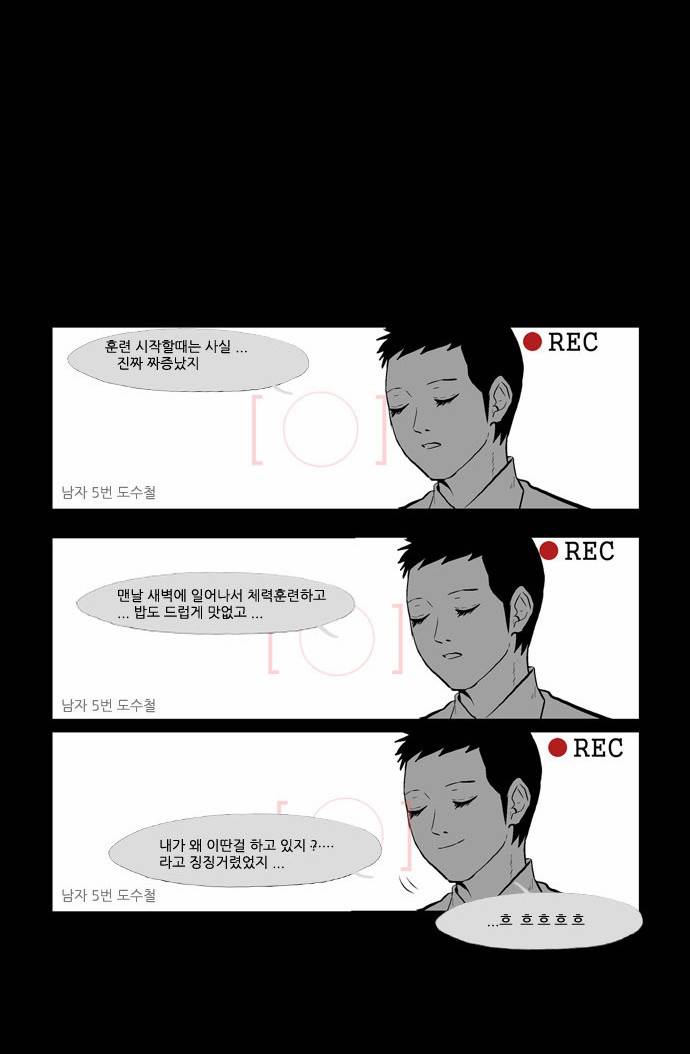 방과 후 전쟁활동 3화 2