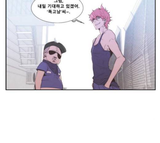 모태솔로수용소 15화 2