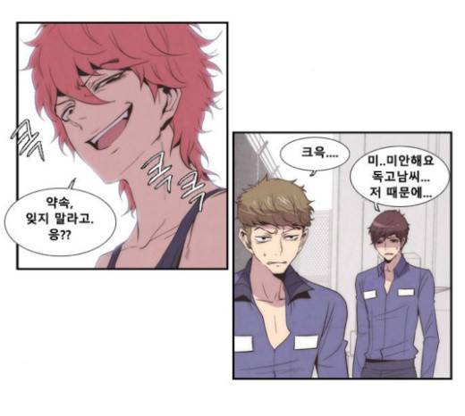 모태솔로수용소 15화 3
