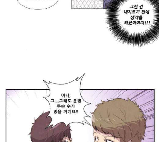모태솔로수용소 15화 5