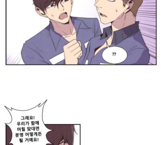 모태솔로수용소 15화 6