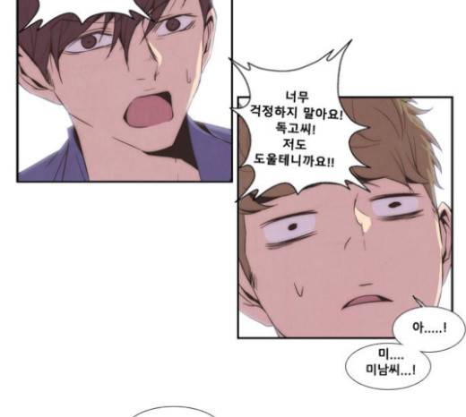 모태솔로수용소 15화 7