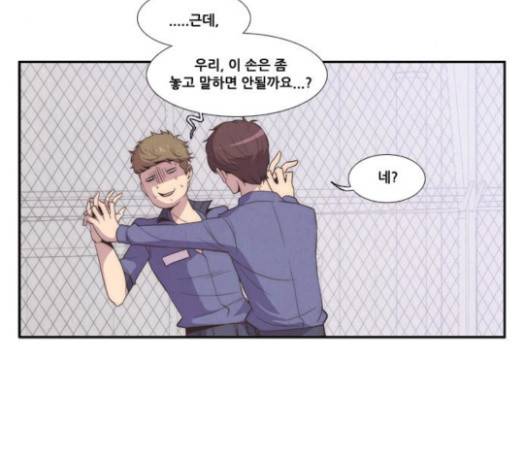모태솔로수용소 15화 8