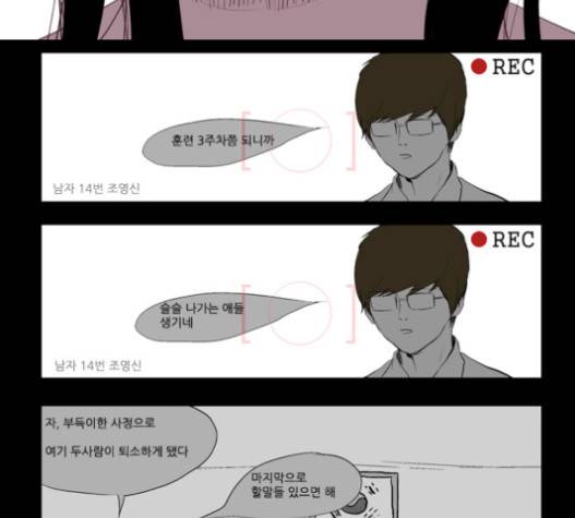 방과 후 전쟁활동 15화 2
