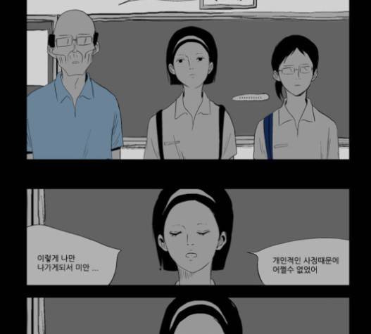 방과 후 전쟁활동 15화 3