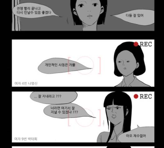 방과 후 전쟁활동 15화 4