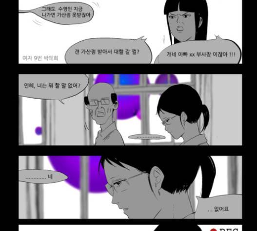 방과 후 전쟁활동 15화 5