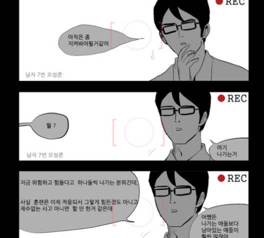 방과 후 전쟁활동 15화 6