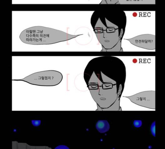 방과 후 전쟁활동 15화 7