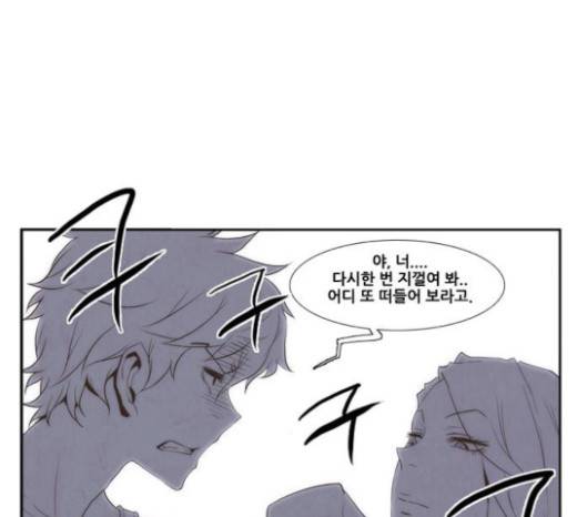 모태솔로수용소 18화 6