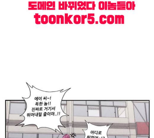 모태솔로수용소 23화 1