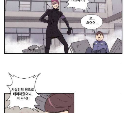 모태솔로수용소 23화 2