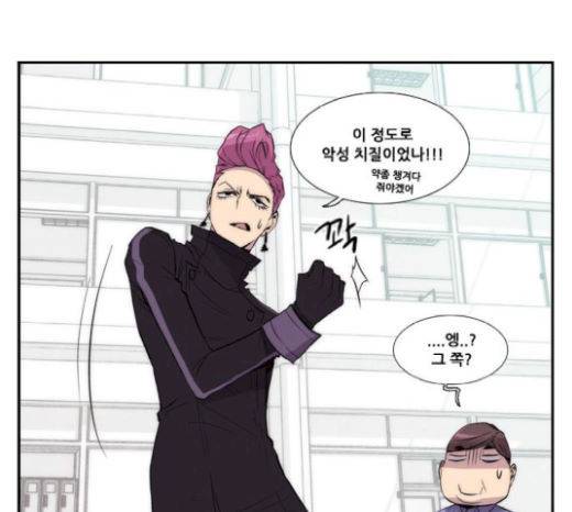 모태솔로수용소 23화 6