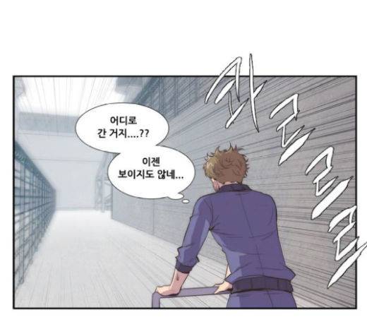 모태솔로수용소 23화 8