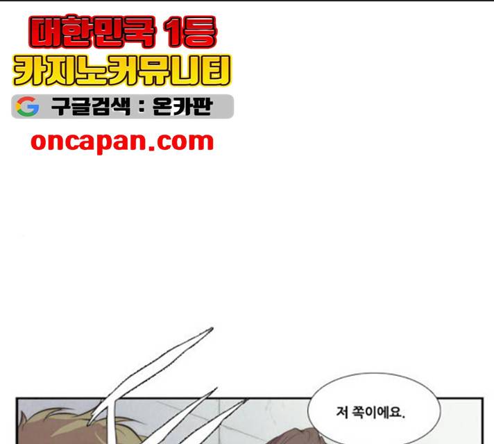 모태솔로수용소 27화 1