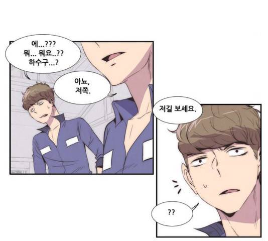 모태솔로수용소 27화 4