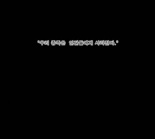 뱀파이어 19화 2