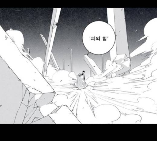 뱀파이어 19화 3
