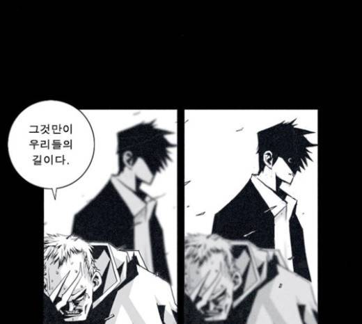 뱀파이어 19화 4