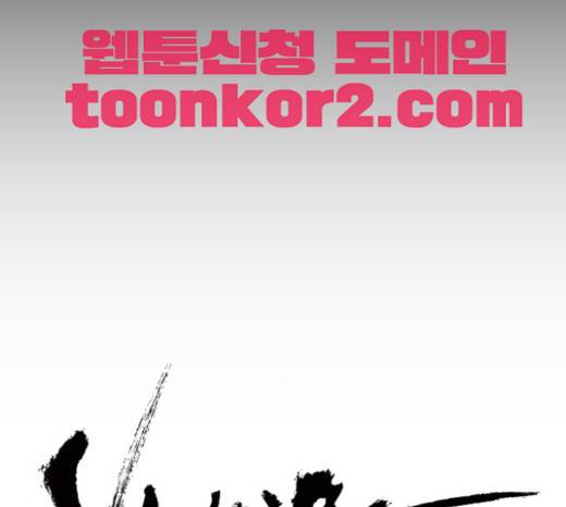 뱀파이어 19화 8