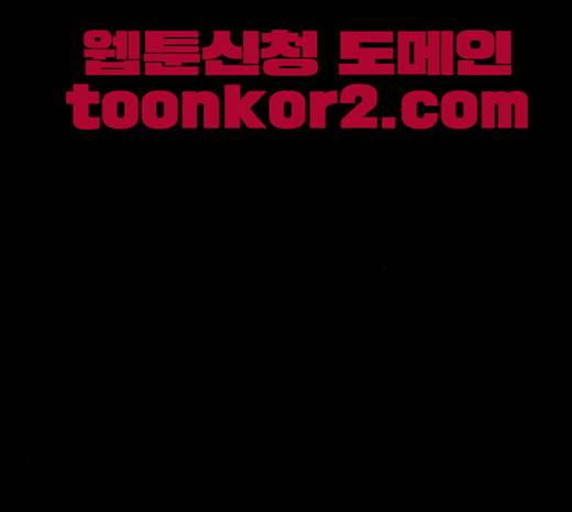 뱀파이어 19화 12