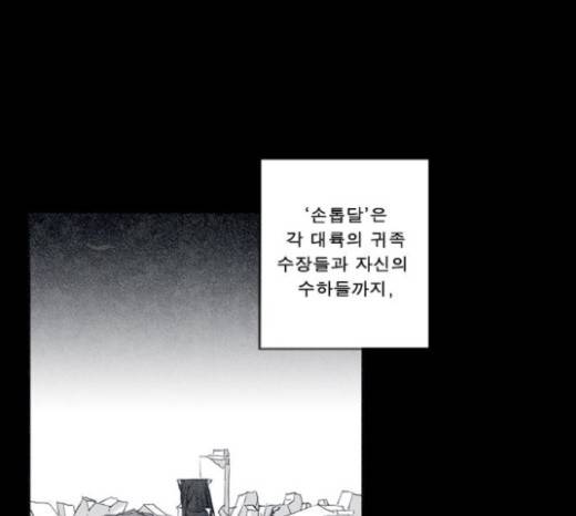 뱀파이어 19화 13