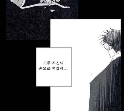 뱀파이어 19화 15