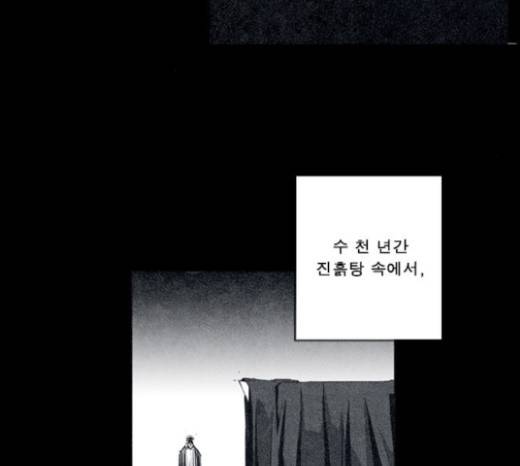 뱀파이어 19화 17
