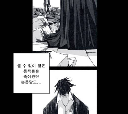 뱀파이어 19화 18