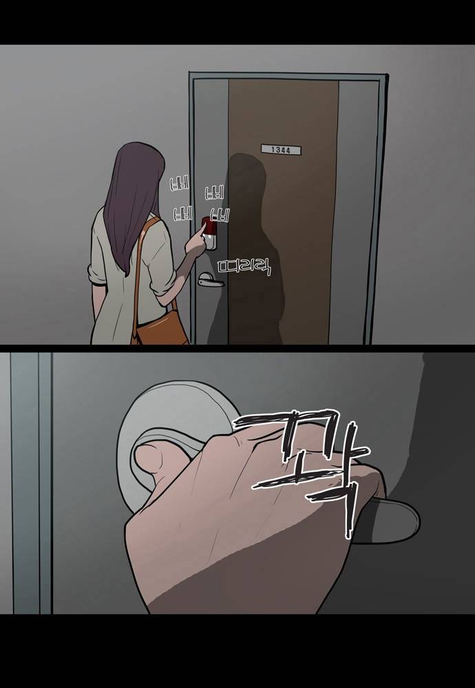 빙의 2화 5