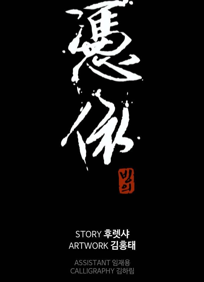 빙의 2화 8