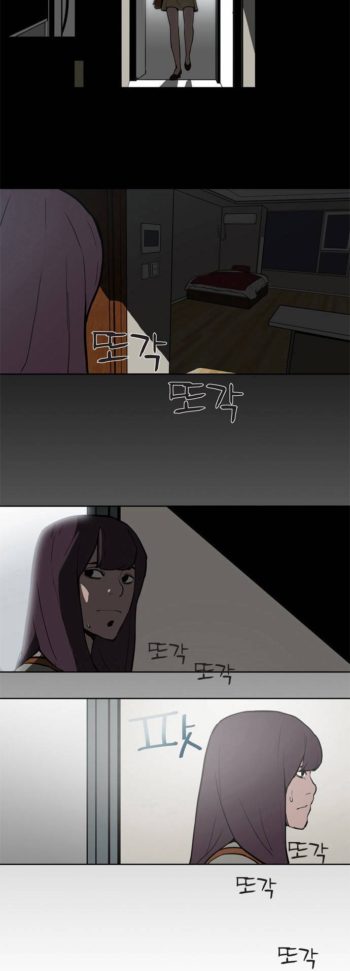 빙의 2화 10
