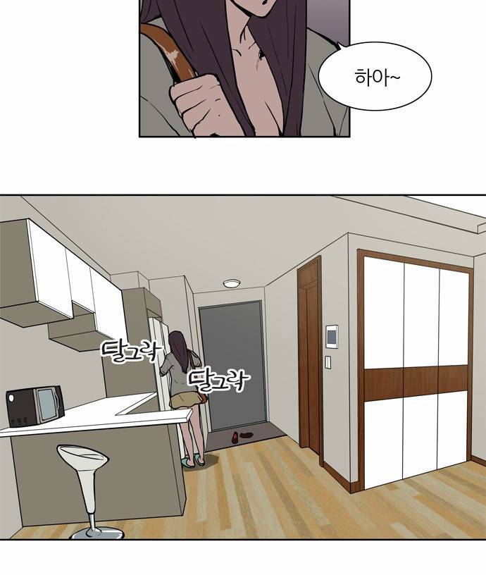 빙의 2화 14