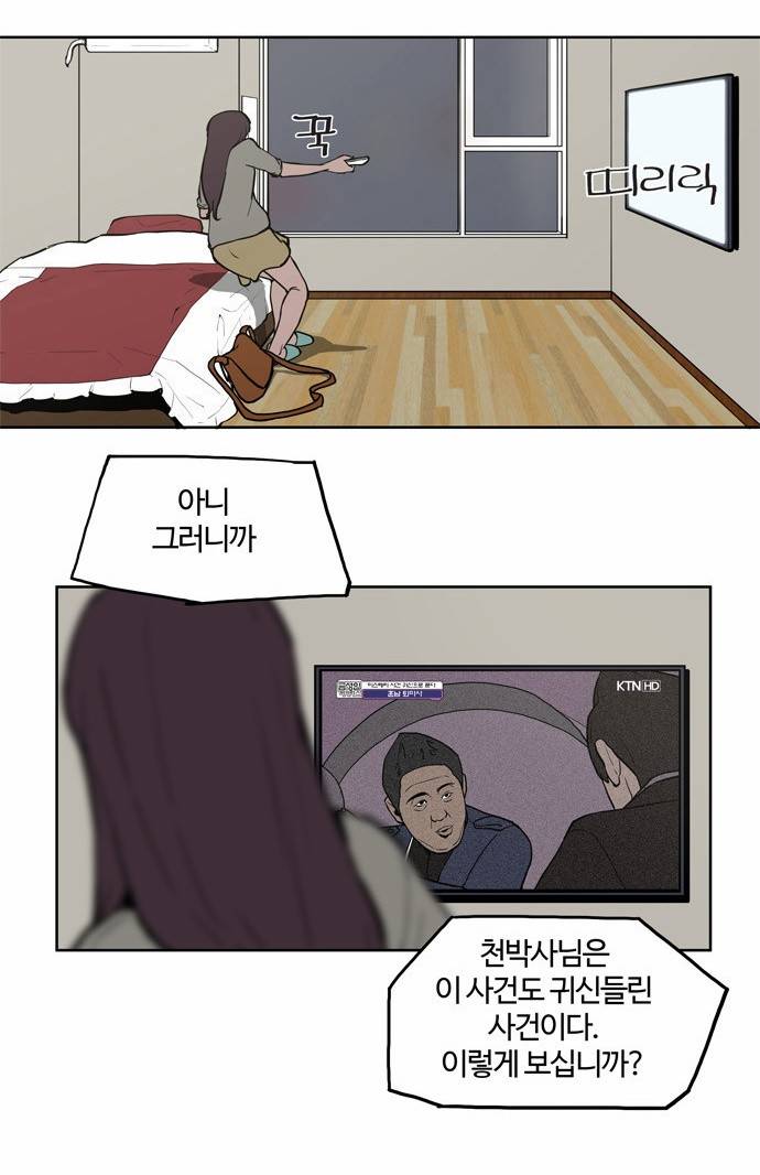 빙의 2화 16